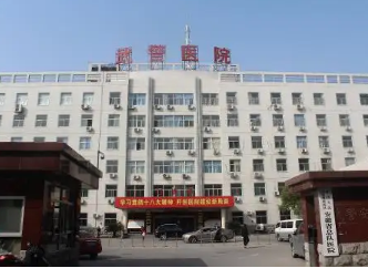 武警安徽总队医院