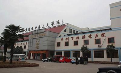 济南市市中区人民医院
