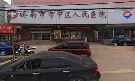 济南市市中区人民医院