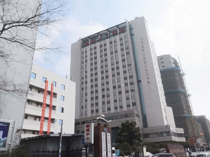 南京医科大学第二附属医院(迈皋桥院区)体检中心