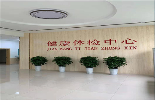 德州市中医院