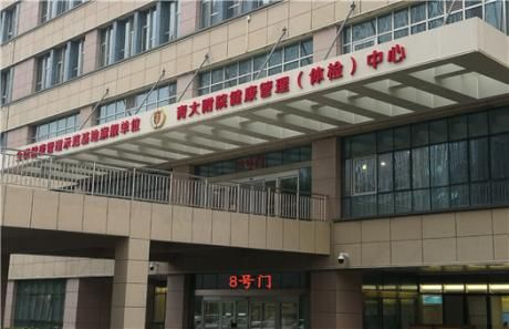 青岛大学附属医院崂山院区