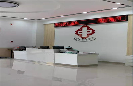 德州市中医院