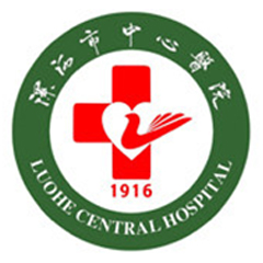漯河市中心医院