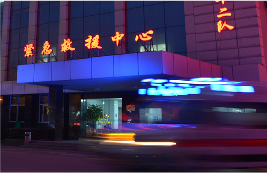 漯河市中心医院
