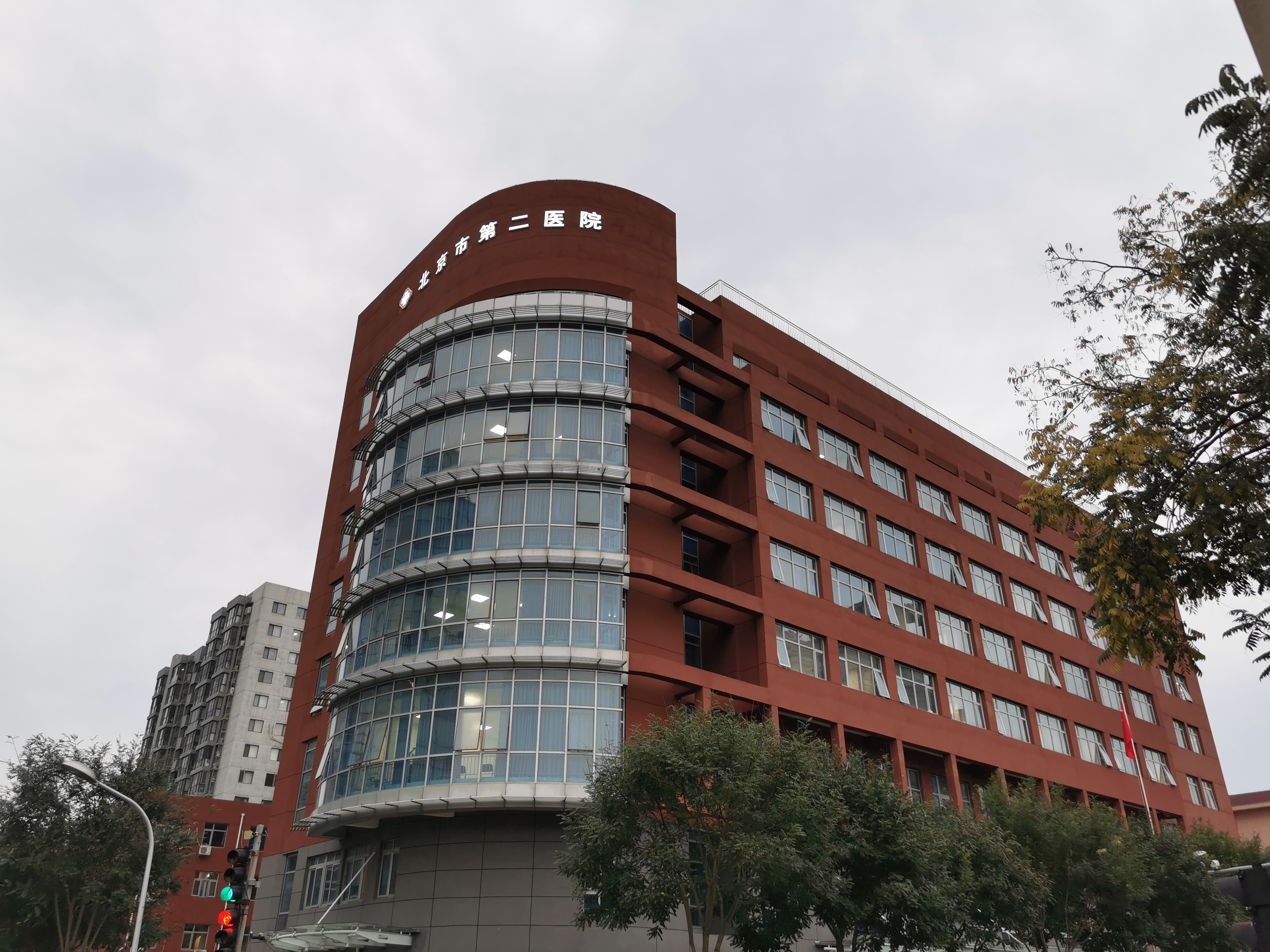 北京市第二医院
