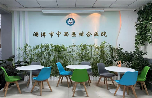 淄博市中西医结合医院体检中心