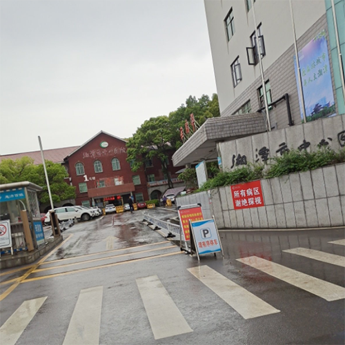 湘潭市中心医院南部院区健康管理部
