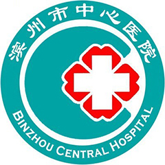 滨州市中心医院体检中心