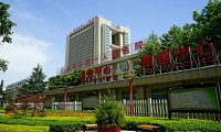 咸阳市第一人民医院