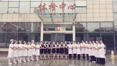 宝鸡高新医院体检中心