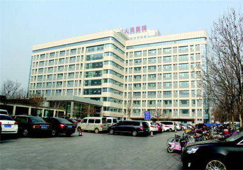 滨州市人民医院健康管理体检中心