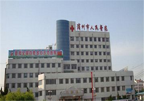 滨州市人民医院健康管理体检中心