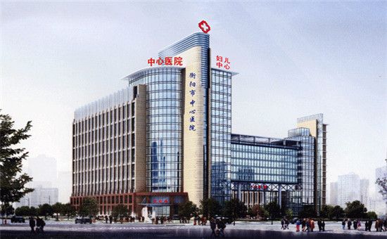 衡阳市中心医院体检中心