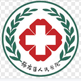 淄博市张店区人民医院体检中心