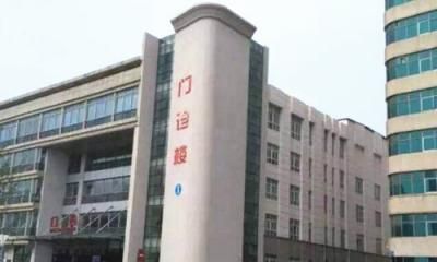 漯河医学高等专科学校第二附属医院体检中心