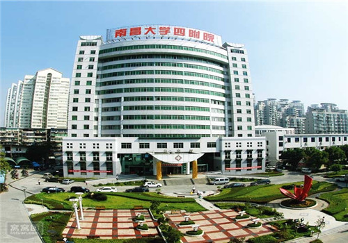 南昌大学第四附属医院体检中心