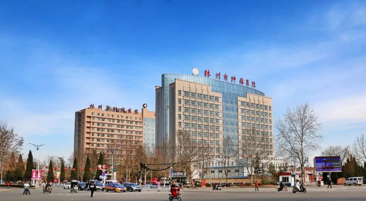 林州市肿瘤医院体检中心
