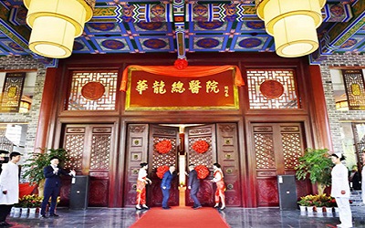 恩施华龙总医院体检中心