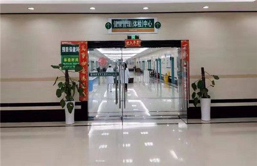 衡阳市中心医院体检中心