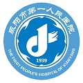咸阳市第一人民医院