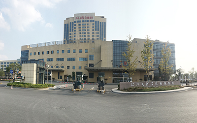 绍兴文理学院附属医院(绍兴市立医院)