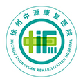 徐州中源康复医院体检中心
