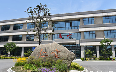 无锡市惠山区中医医院