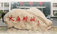 武汉科技大学附属天佑医院