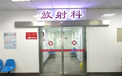南京新港医院体检中心