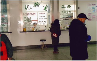南京新港医院体检中心