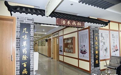 无锡市惠山区中医医院