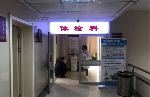 保定市第一中医院