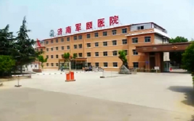 济南军颐医院体检中心