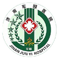 济南军颐医院体检中心