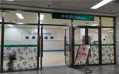 上海市东方医院吉安医院