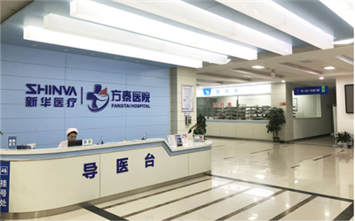 武汉方泰医院体检中心