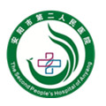 安阳市第二人民医院体检中心