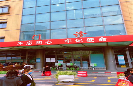 上海市第六人民医院