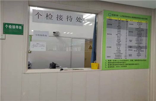 淮南市第一人民医院