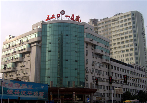 汉中市三二O一医院