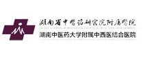 湖南省中医药研究院附属医院体检中心