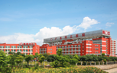 广东同江医院