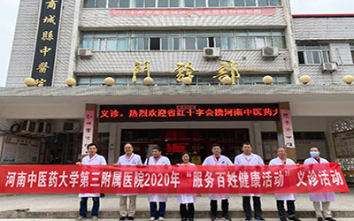 河南中医药大学三附院体检中心