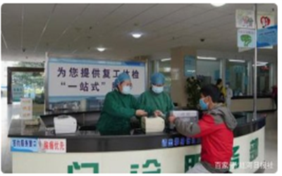 个旧市人民医院体检中心