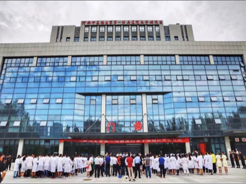 河南中医药大学第一附属医院(龙子湖院区)