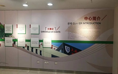 上海市第十人民医院