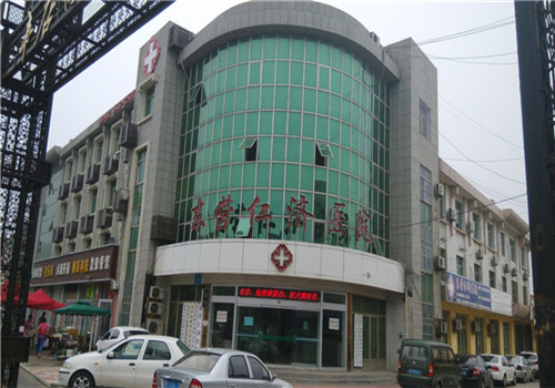 东营仁济医院