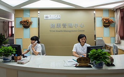 浙江省中医院