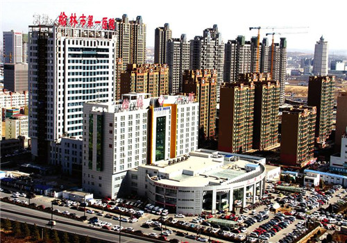 榆林市第一医院